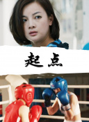 冬天的舞蹈