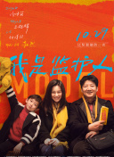 无悔的追逐