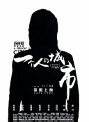 阳光下的梦想