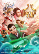 冰雪的乐章
