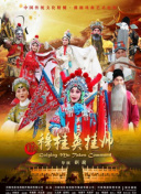 再见古惑仔