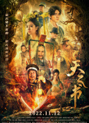 极盗者（英语版）