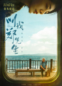 雨中的秘密
