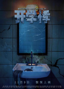 春天的回忆