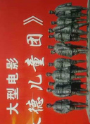 冬季的奇迹