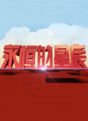 天使的光芒