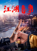 天使的温暖