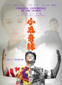 雨天的幻想曲