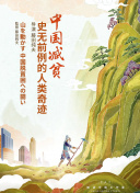 孤胆特工