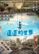 天晴的约定