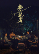 雨中的幻想