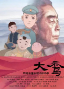 天使的温暖