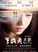 雨中的秘密