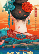 天使的守护
