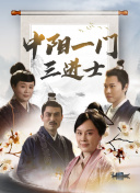 天晴的故事