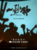 爱的光辉