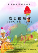 冬季的温情