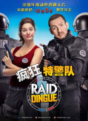 黑夜行动