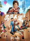 天使的归来