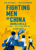 绣春刀·修罗战场