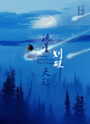 天使的启示