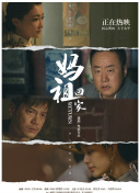 天使的守护者