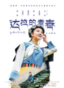 爱的冒险