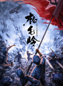 魔鬼末日