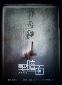 奇谋妙计五福星