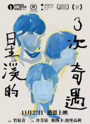 迷失的方向