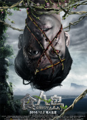 开心鬼开心鬼放暑假