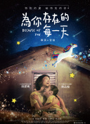 丰收的季节