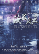 海风的呢喃
