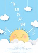 春天的回忆