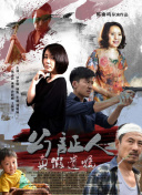 阳光下的友谊