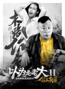 我爱你莫里斯