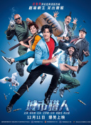 追逐的梦想