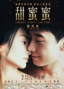 战争之花