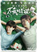 热情似火