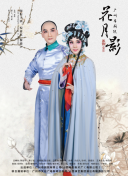 梦中的舞蹈