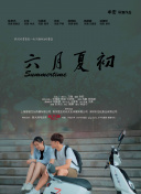 冰雪的回响