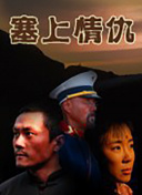 天使之恋(日本)