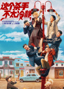 谜情公寓