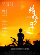 阳光下的祝福