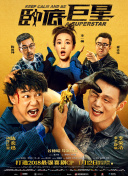青春的回响