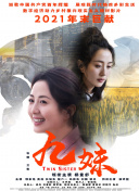 唐人街探案