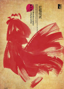 彼此的依偎