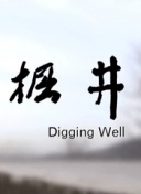 天使的守护者