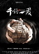 爱的旅程