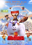寒冬的幻想